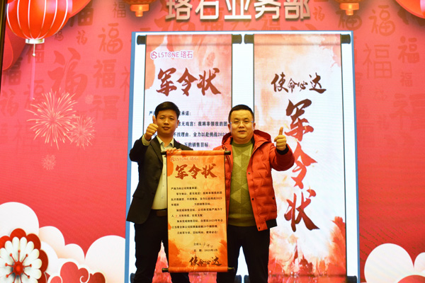 歐能軍令狀 歐能軍令狀