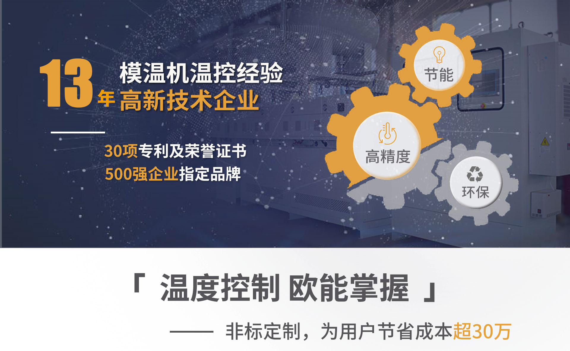 400度高溫模溫機 350℃高溫模溫機