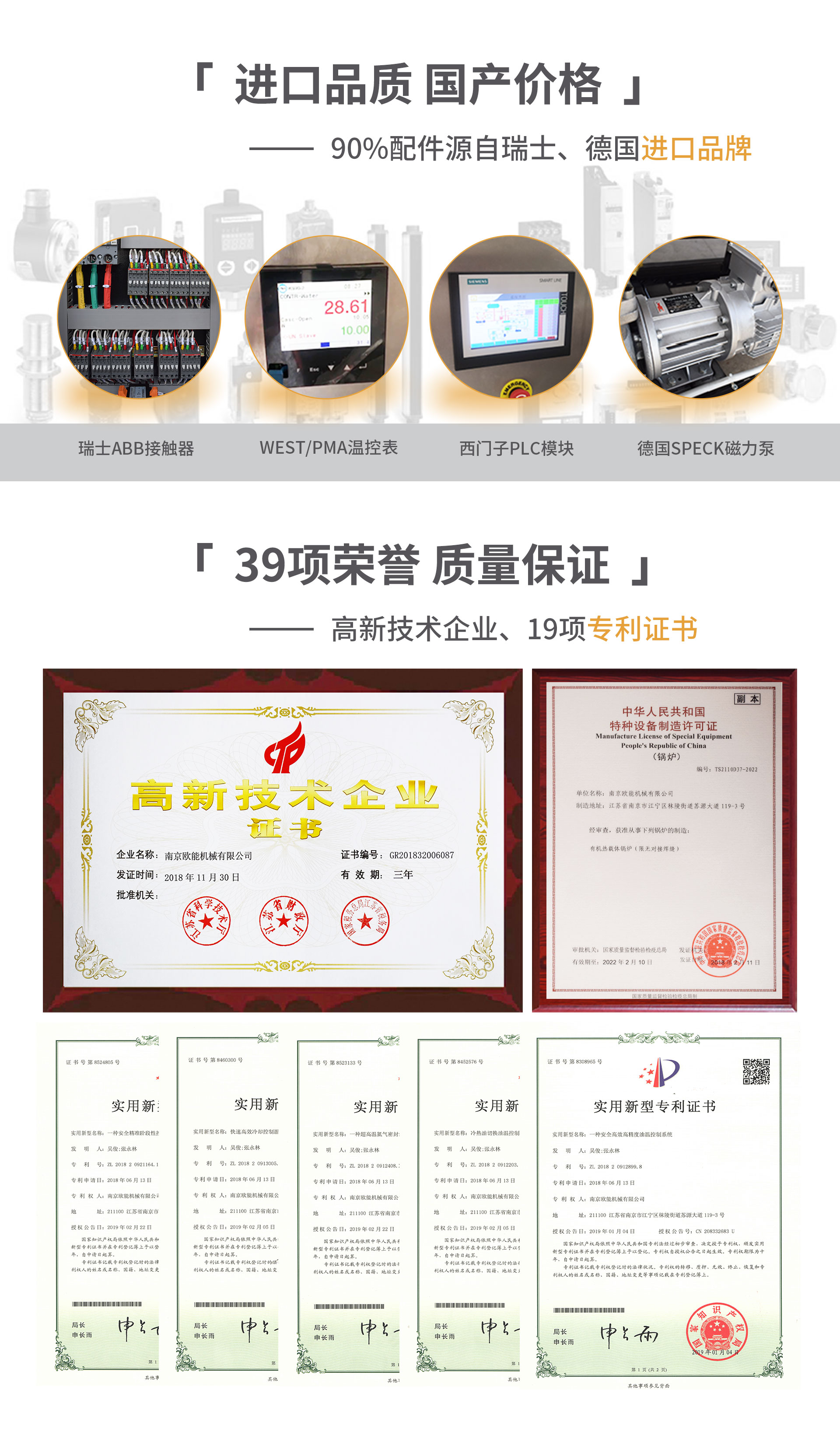 高溫模溫機價格 高溫模溫機價格